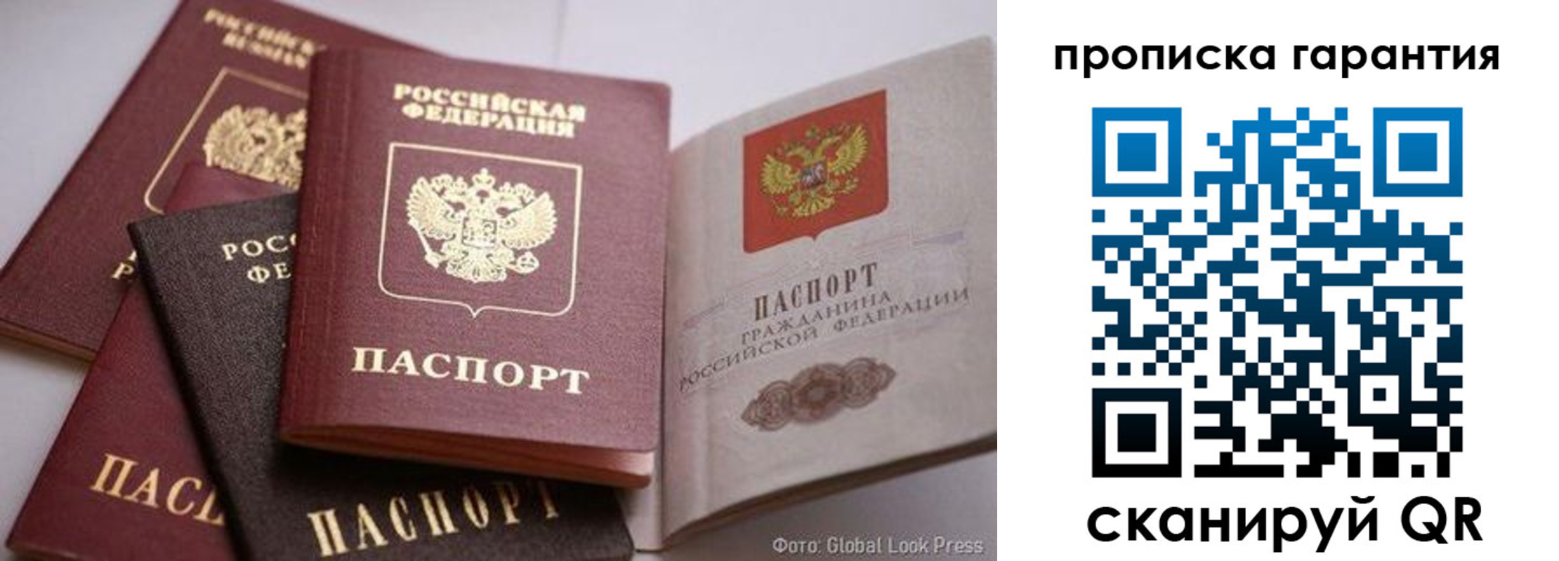 прописка для школы в Тобольске