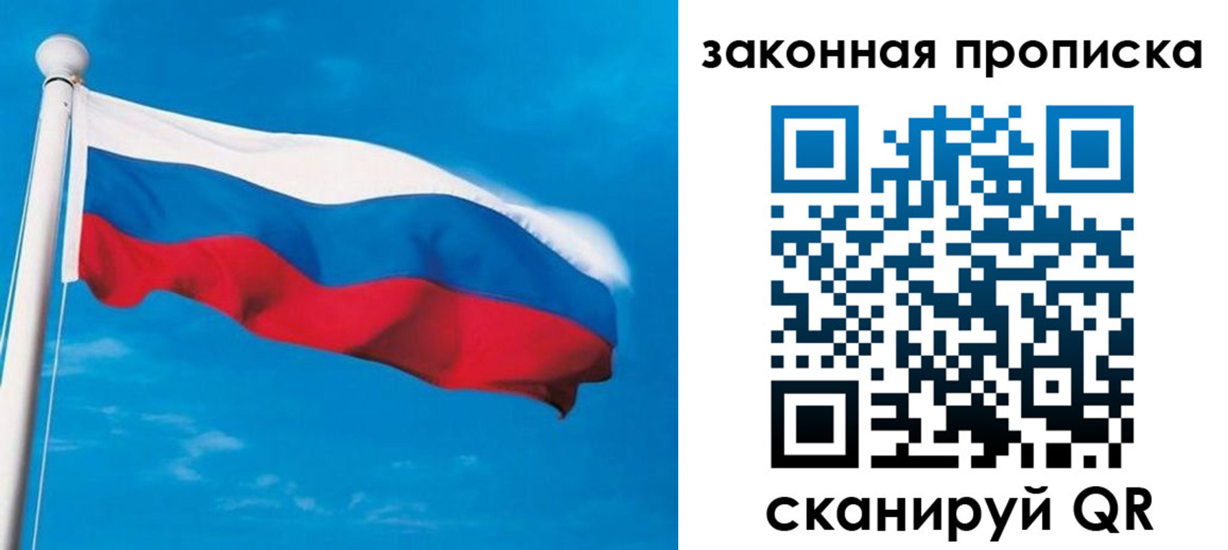временная регистрация купить в Тобольске