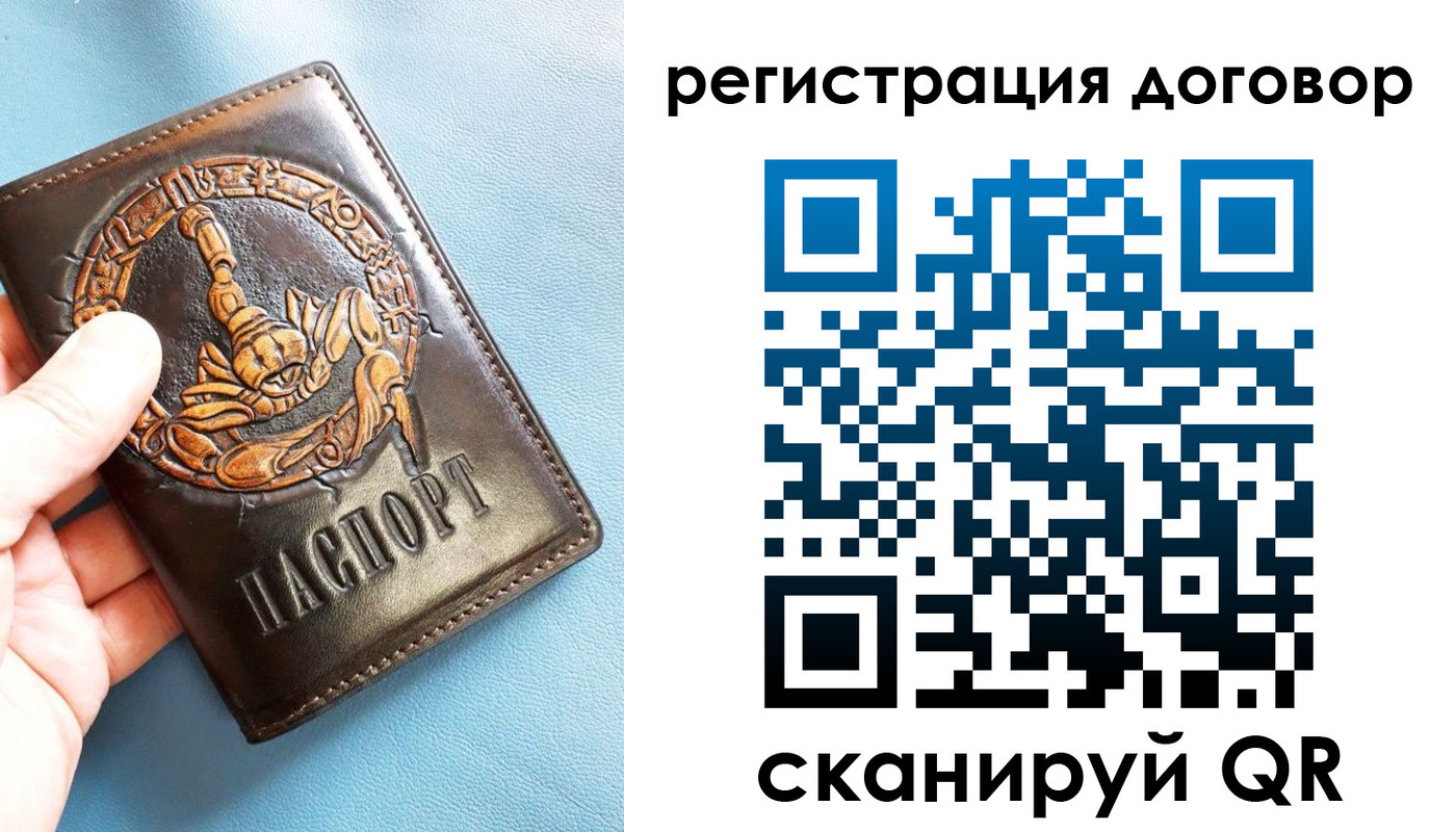 регистрация для школы в Тобольске
