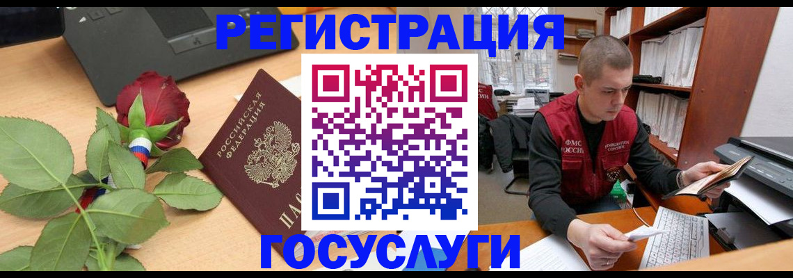 временная регистрация адрес в Тобольске